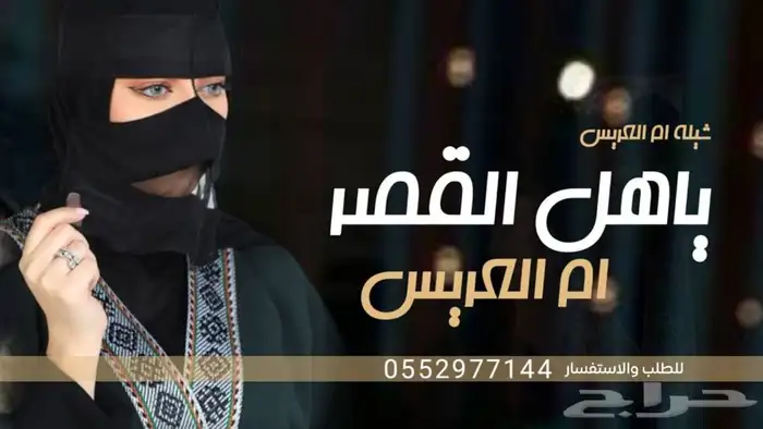 شيله عرضه جنوبيه   شيله زواج   شيله عروس زفه عروسه  تخرج 14
