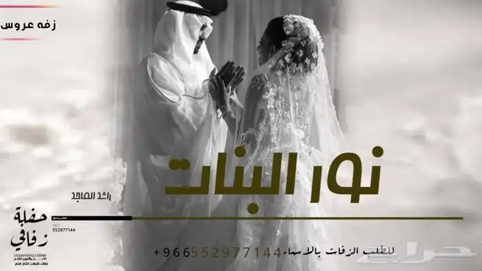 شيله عرضه جنوبيه   شيله زواج   شيله عروس زفه عروسه  تخرج 8