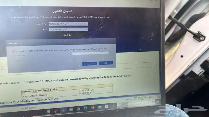 برمجة اون ليان علي نظام FDRS I_ids 17