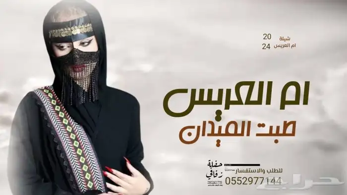 شيله عرضه جنوبيه   شيله زواج   شيله عروس زفه عروسه  تخرج 11