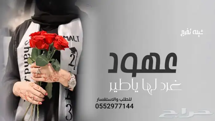 شيله عرضه جنوبيه   شيله زواج   شيله عروس زفه عروسه  تخرج 5