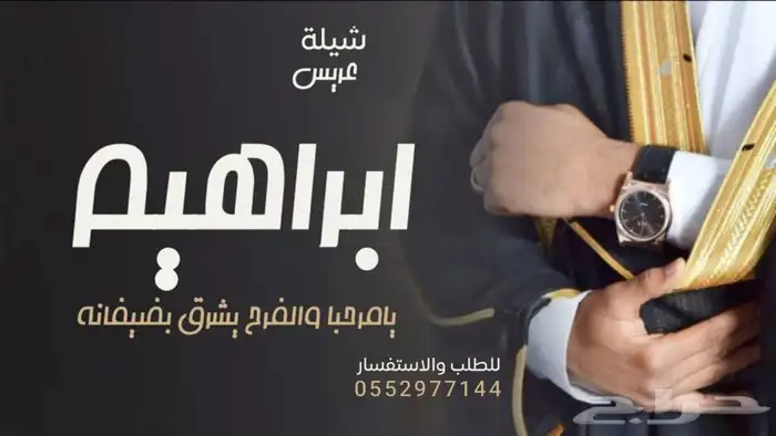 شيله عرضه جنوبيه   شيله زواج   شيله عروس زفه عروسه  تخرج 12