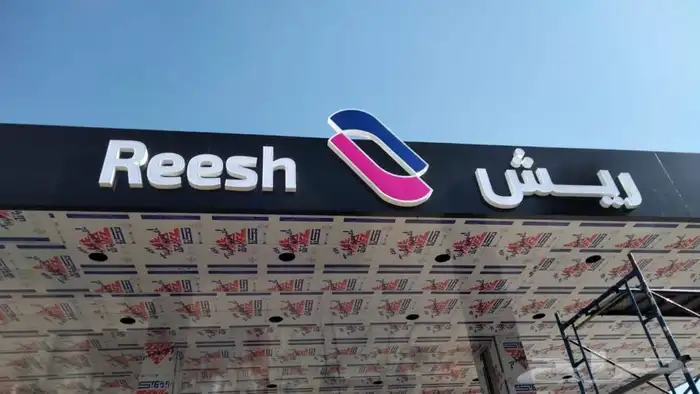 لوحات احرف بارزة مضيء مجسمات 4