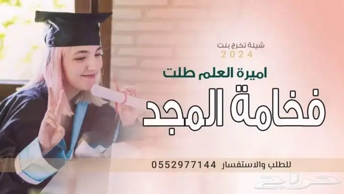 شيله عرضه جنوبيه   شيله زواج   شيله عروس زفه عروسه  تخرج 7