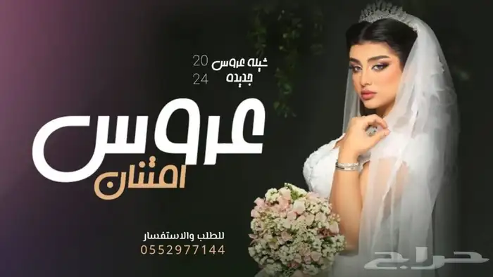 شيله عرضه جنوبيه   شيله زواج   شيله عروس زفه عروسه  تخرج 9
