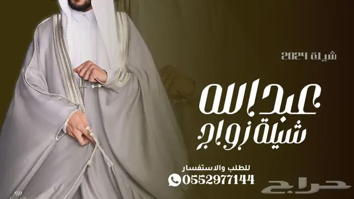 شيله عرضه جنوبيه   شيله زواج   شيله عروس زفه عروسه  تخرج 1