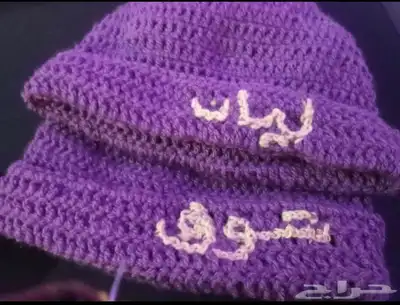 كنفه جاهزه عمل فروات بالكروشيه 6