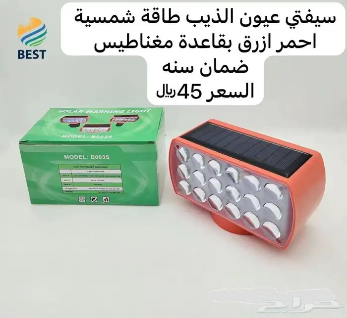 نتميز بكل ماهو جديد في عالم الطاقة الشمسية 28