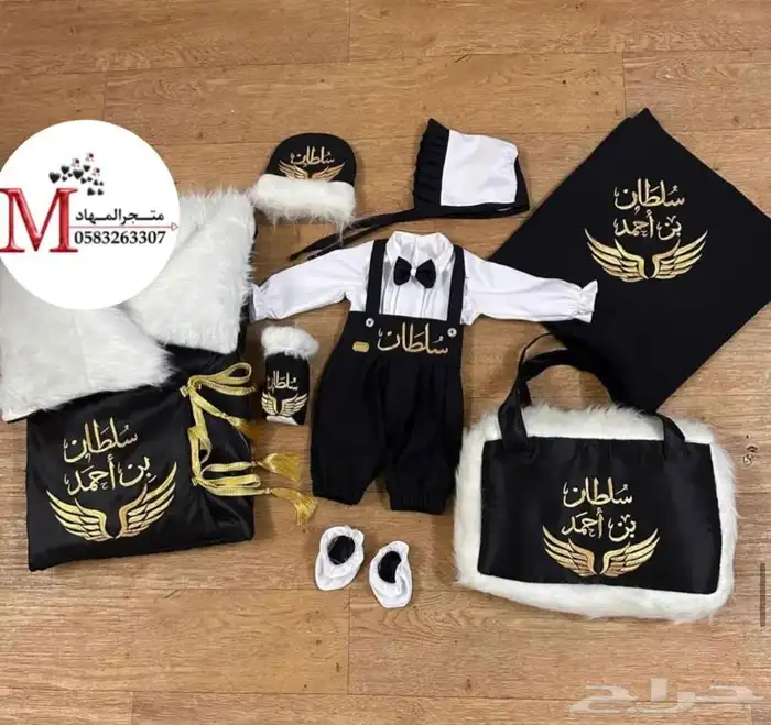 مجموعة أطقم مواليد بالاسم 74