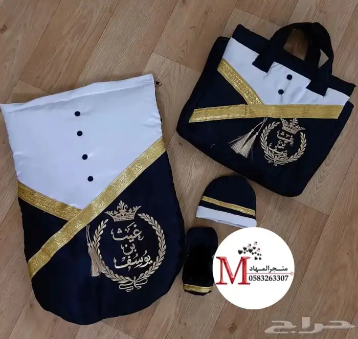 مجموعة أطقم مواليد بالاسم 29
