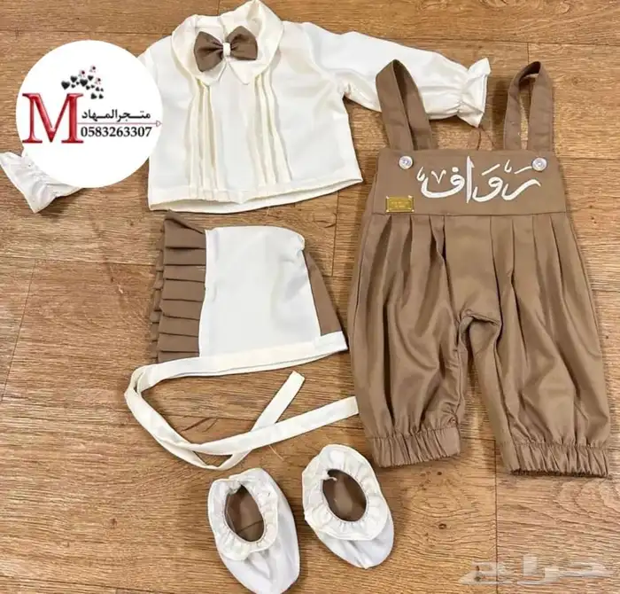 مجموعة أطقم مواليد بالاسم 84