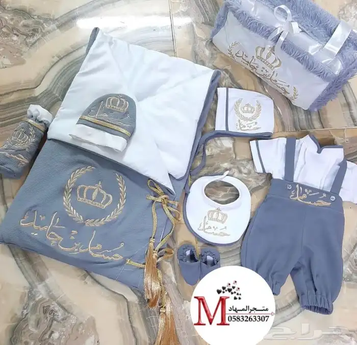 مجموعة أطقم مواليد بالاسم 89