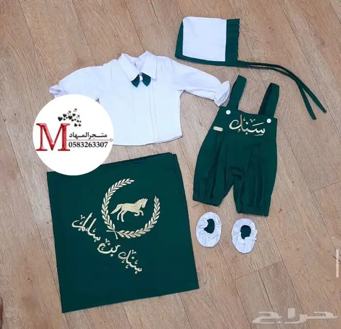 مجموعة أطقم مواليد بالاسم 46