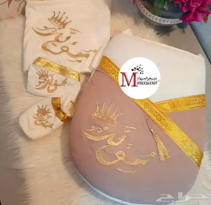 مجموعة أطقم مواليد بالاسم 15