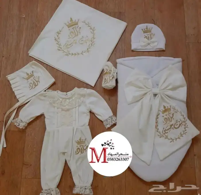 مجموعة أطقم مواليد بالاسم 51