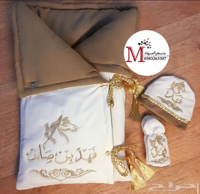 مجموعة أطقم مواليد بالاسم 27