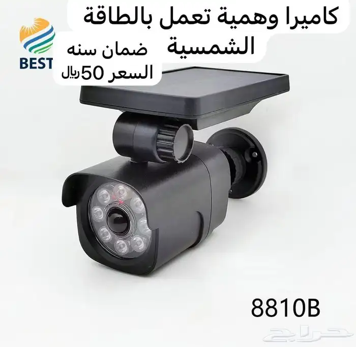نقدم لكم تشكيله من منتجات الطاقة الشمسية 32