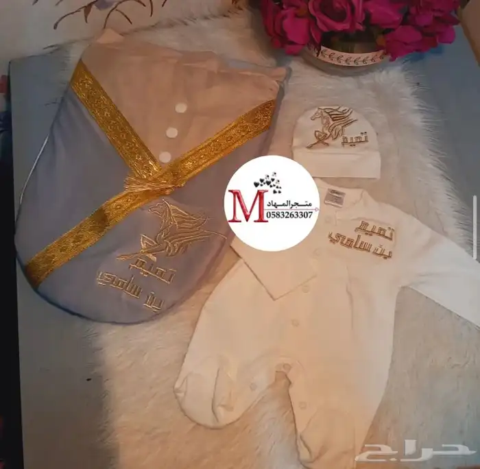 مجموعة أطقم مواليد بالاسم 6