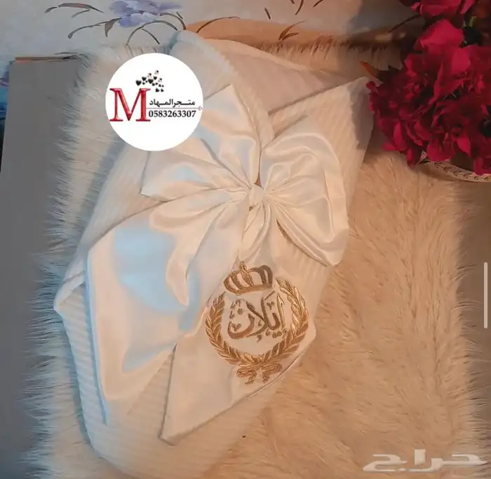 مجموعة أطقم مواليد بالاسم 14