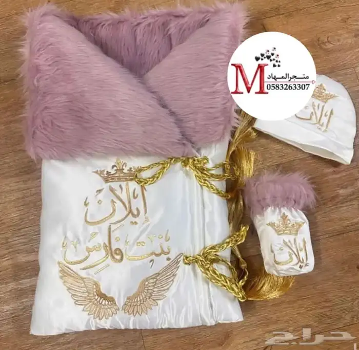 مجموعة أطقم مواليد بالاسم 65