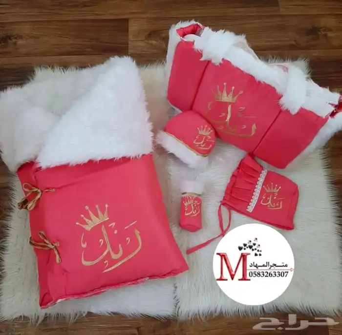 مجموعة أطقم مواليد بالاسم 24