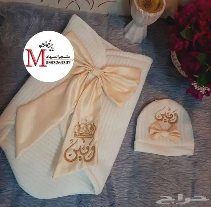 مجموعة أطقم مواليد بالاسم 40