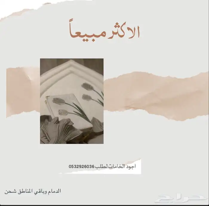اطقم صلاه 0
