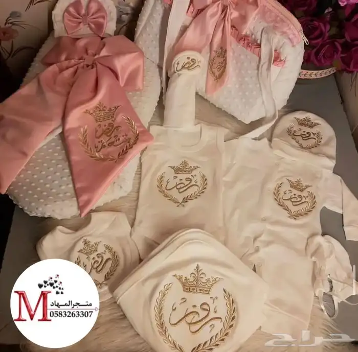 مجموعة أطقم مواليد بالاسم 55