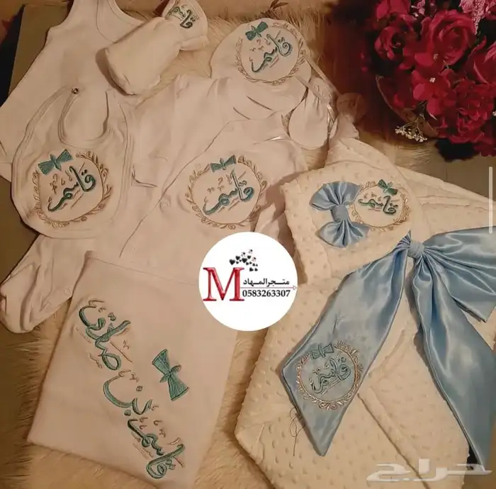 مجموعة أطقم مواليد بالاسم 11