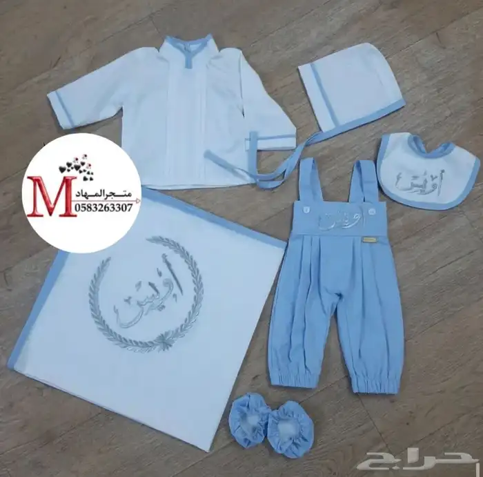 مجموعة أطقم مواليد بالاسم 33
