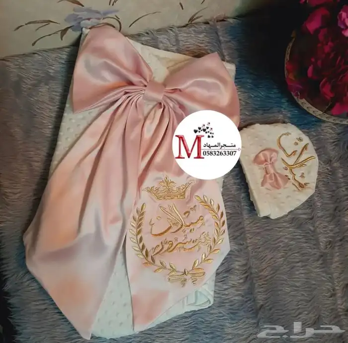 مجموعة أطقم مواليد بالاسم 2