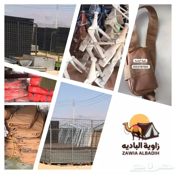 كل ماتحتاجه لحلالك بمكان واحد 3