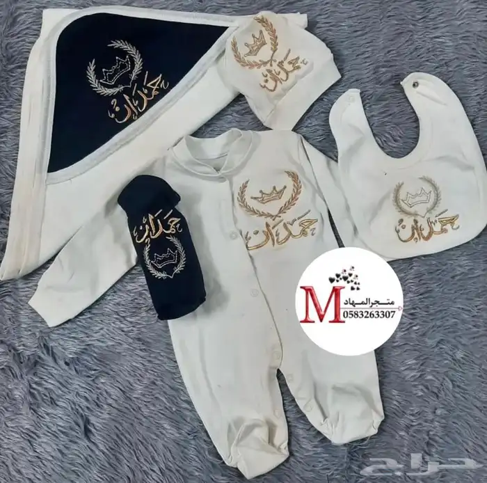 مجموعة أطقم مواليد بالاسم 3