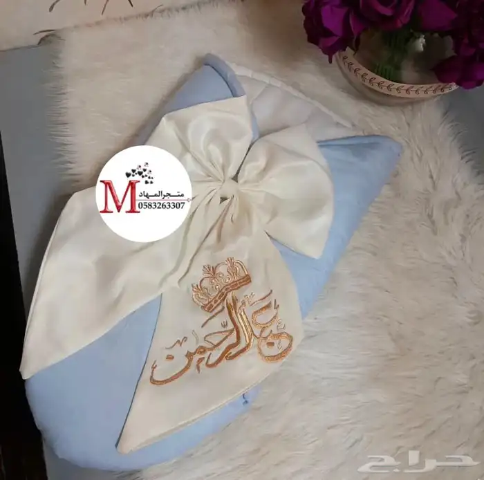 مجموعة أطقم مواليد بالاسم 17