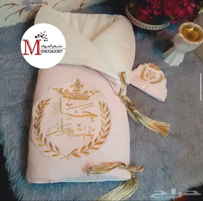 مجموعة أطقم مواليد بالاسم 39