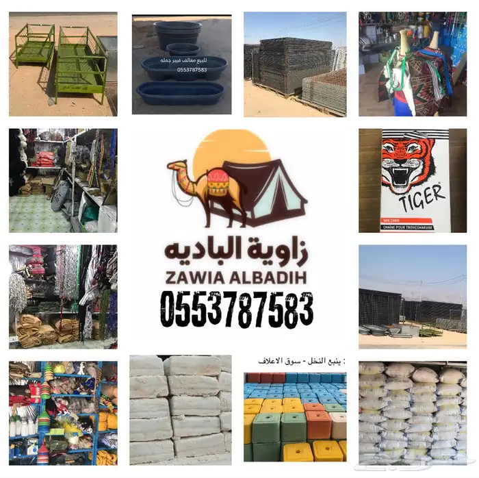 كل ماتحتاجه لحلالك بمكان واحد 2
