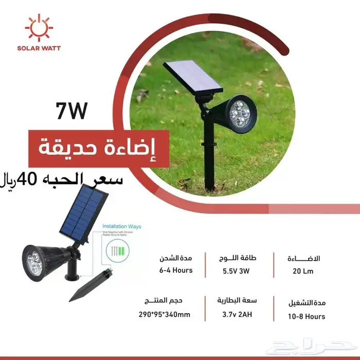 نتميز بكل ماهو جديد في عالم الطاقة الشمسية 5