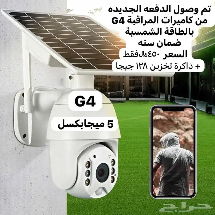 نقدم لكم تشكيله من منتجات الطاقة الشمسية 18
