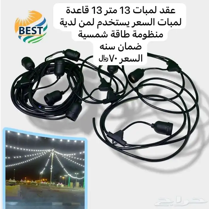 نقدم لكم تشكيله من منتجات الطاقة الشمسية 3