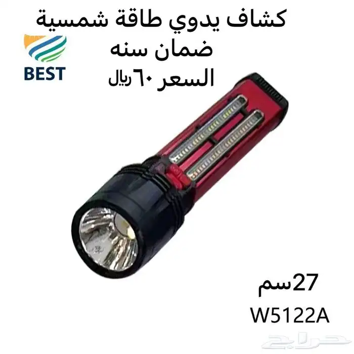 نقدم لكم تشكيله من منتجات الطاقة الشمسية 37