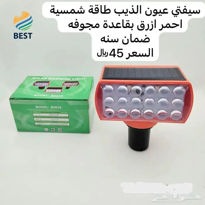 نتميز بكل ماهو جديد في عالم الطاقة الشمسية 27