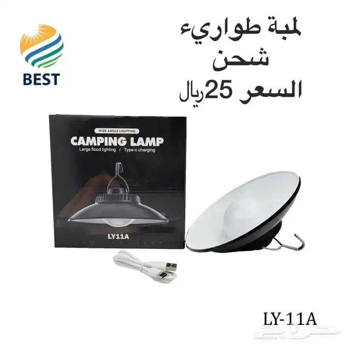نقدم لكم تشكيله من منتجات الطاقة الشمسية 12