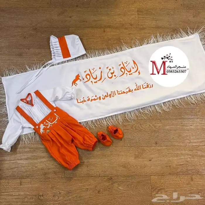 مجموعة أطقم مواليد بالاسم 72