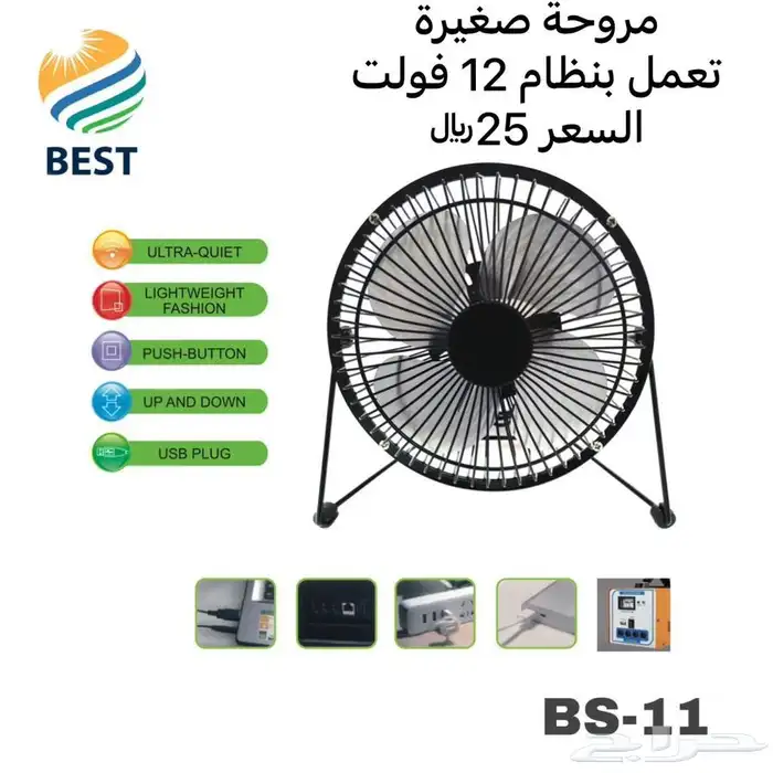 نتميز بكل ماهو جديد في عالم الطاقة الشمسية 15