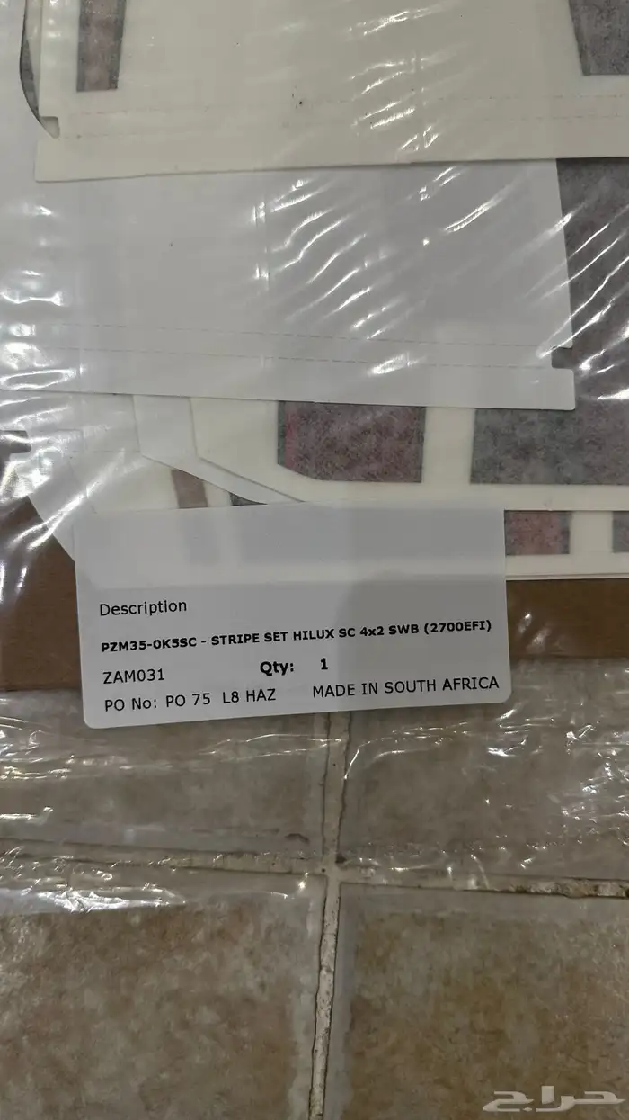 خطوط سيارات اصليه لاندكروزر وهايلكس 4