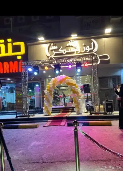 افتتاح محلات ومهرجانات والمؤتمرات 5