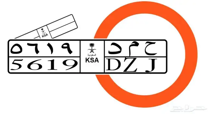 لوحة سيارة باسم حمد 0