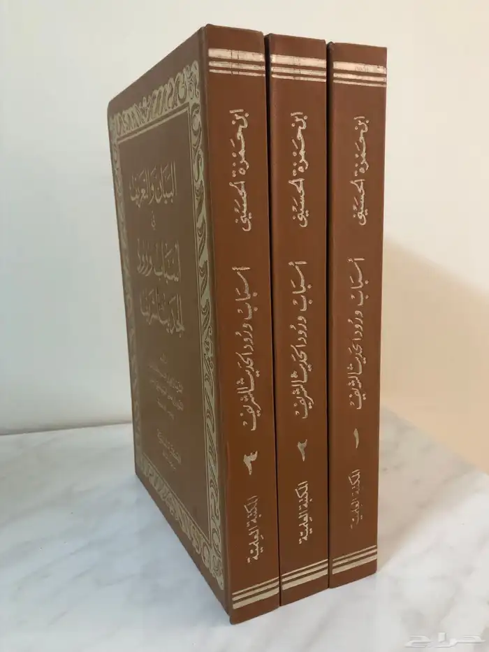 كتب اسلامية شرعية فقة تفسير حديث توحيد 46