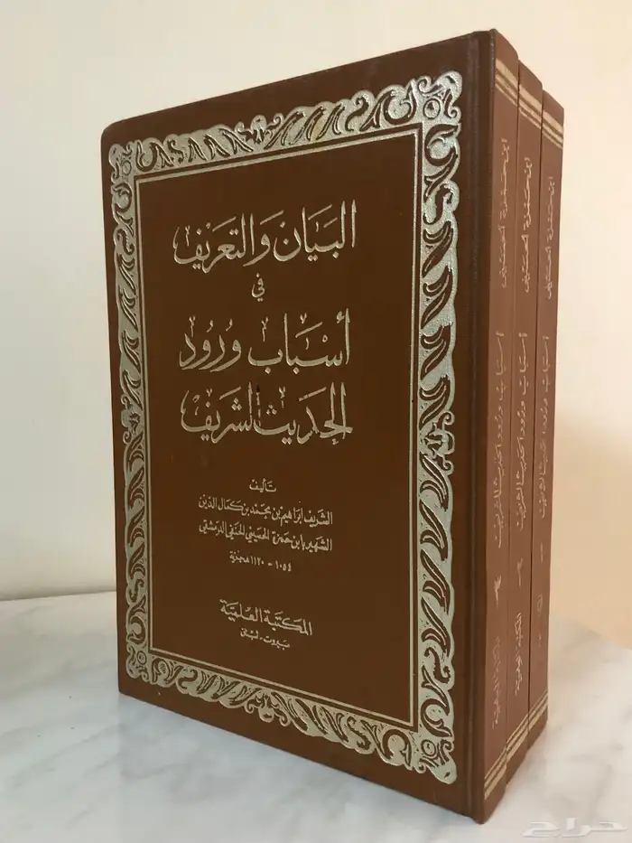 كتب اسلامية شرعية فقة تفسير حديث توحيد 45