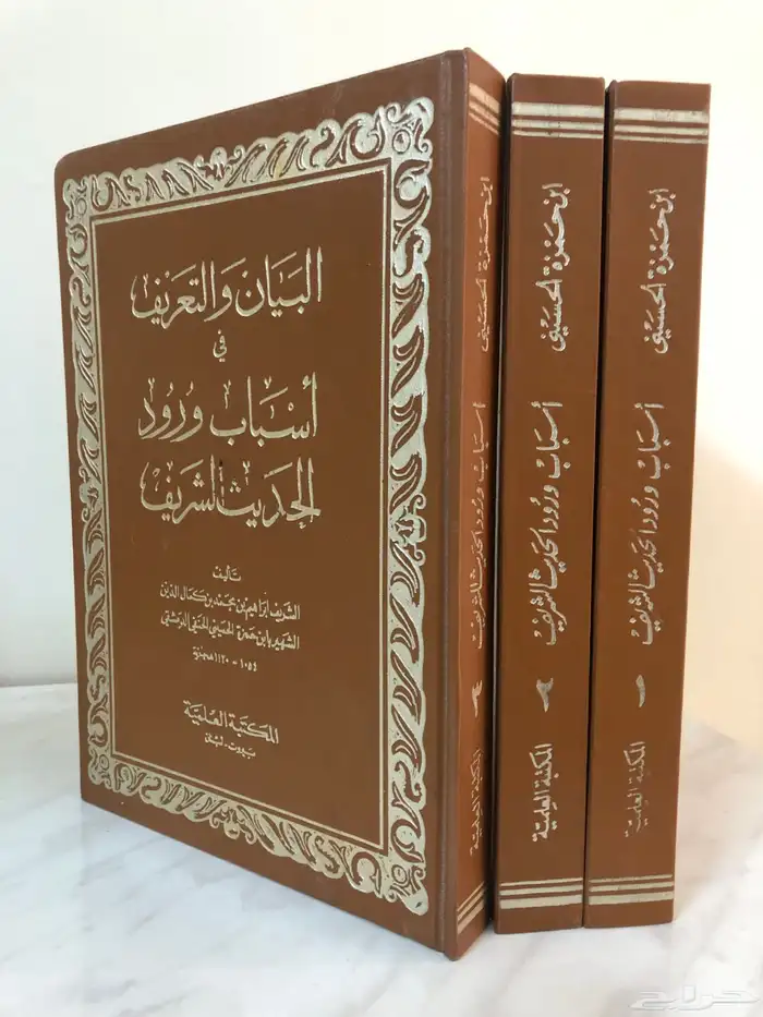 كتب اسلامية شرعية فقة تفسير حديث توحيد 44